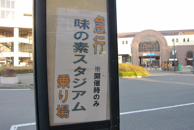 19 狛江駅 味の素スタジアム直行バス 東京狛江 コマエリア